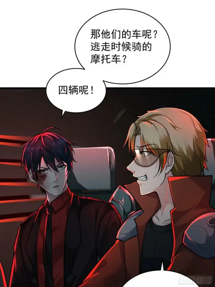《从红月开始》72 城外篇尾声：箱子里的秘密图33