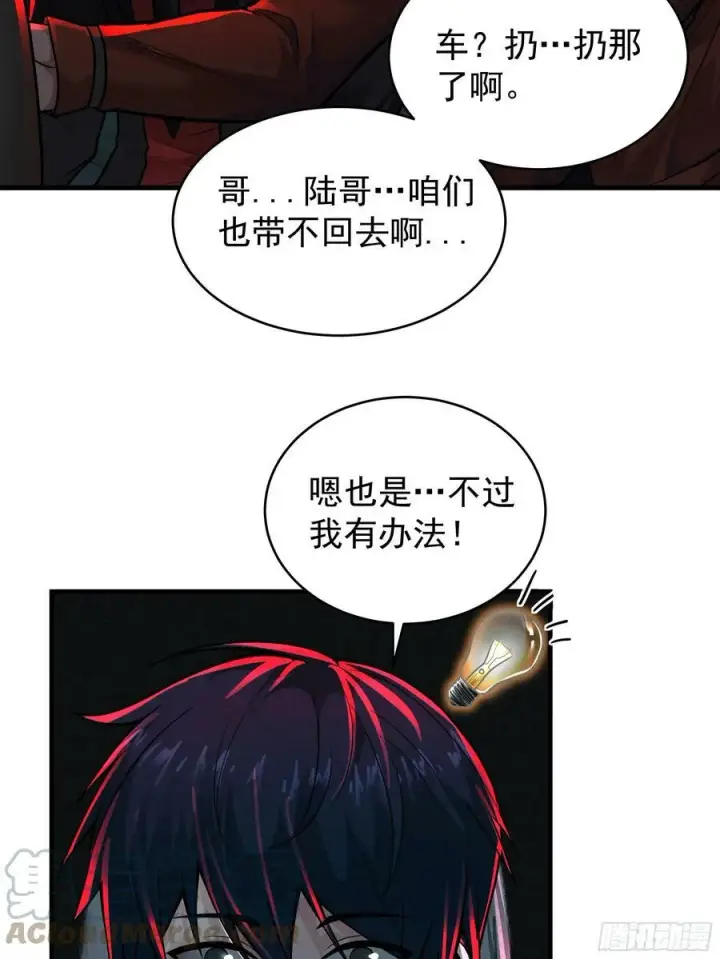 《从红月开始》72 城外篇尾声：箱子里的秘密图34