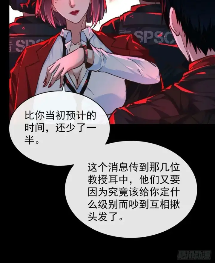 《从红月开始》72 城外篇尾声：箱子里的秘密图45