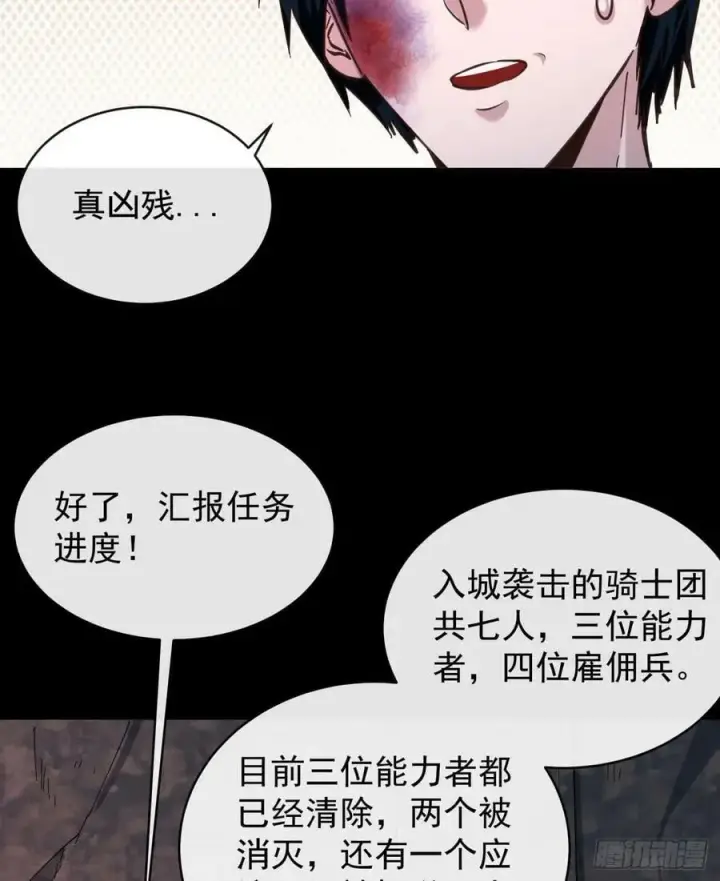 《从红月开始》72 城外篇尾声：箱子里的秘密图47