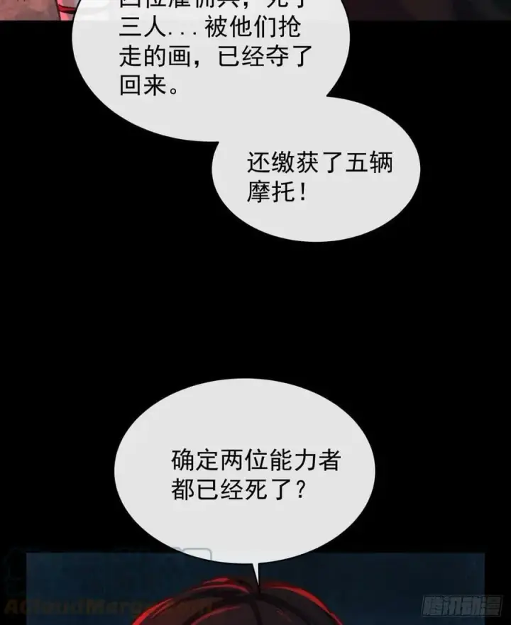 《从红月开始》72 城外篇尾声：箱子里的秘密图49