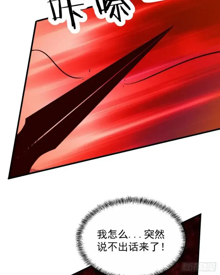 《从红月开始》72 城外篇尾声：箱子里的秘密图5