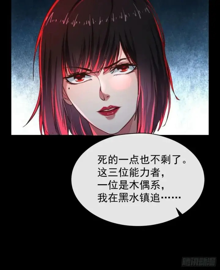 《从红月开始》72 城外篇尾声：箱子里的秘密图50