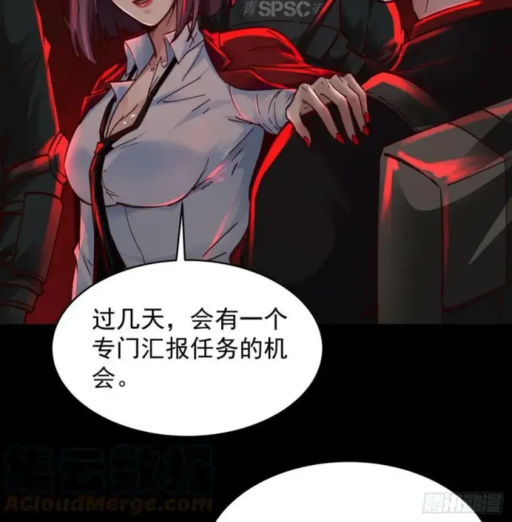 《从红月开始》72 城外篇尾声：箱子里的秘密图52