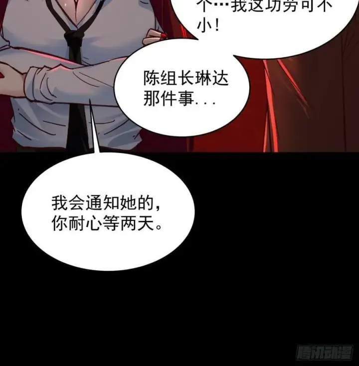 《从红月开始》72 城外篇尾声：箱子里的秘密图56