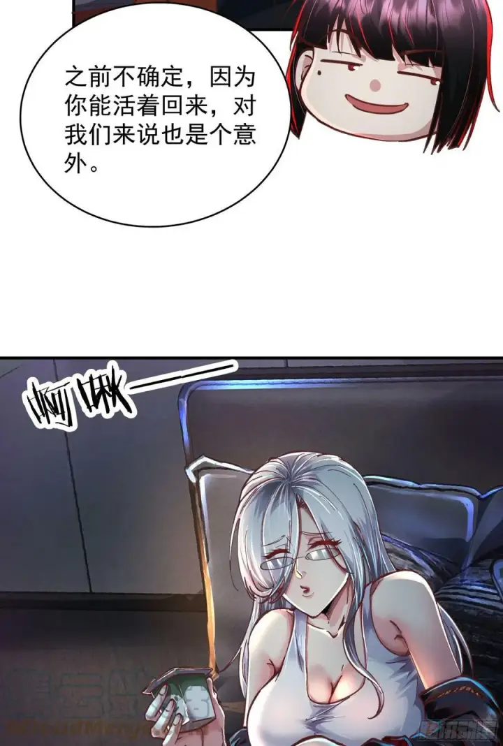 《从红月开始》72 城外篇尾声：箱子里的秘密图58