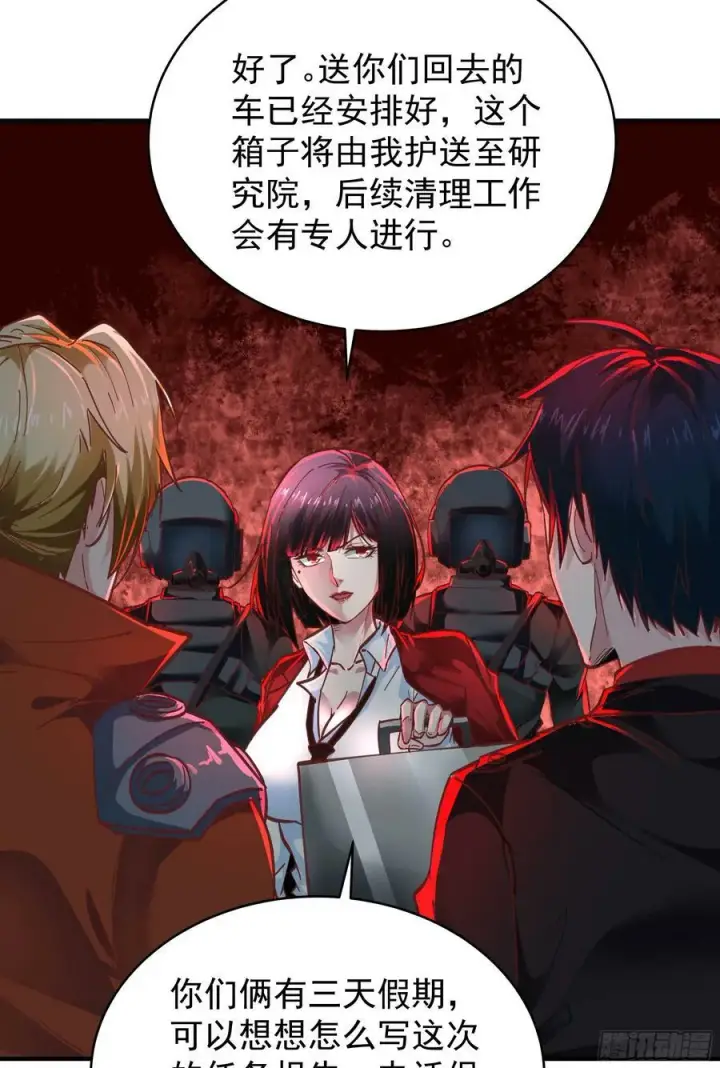 《从红月开始》72 城外篇尾声：箱子里的秘密图60