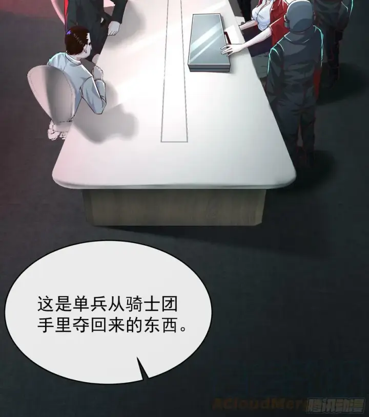 《从红月开始》72 城外篇尾声：箱子里的秘密图64