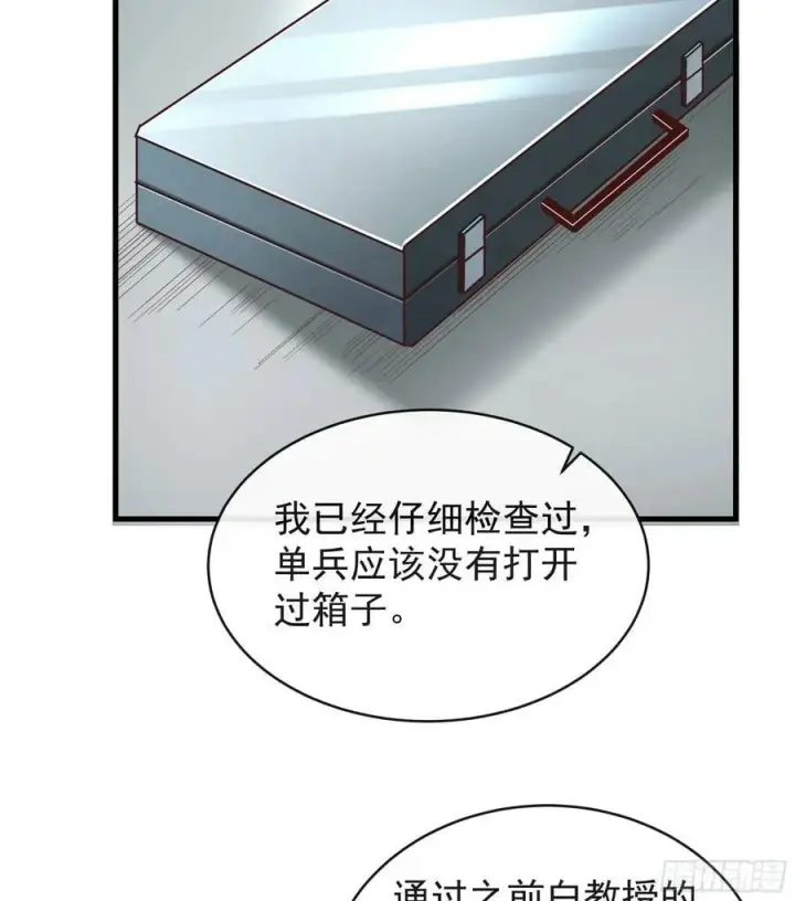 《从红月开始》72 城外篇尾声：箱子里的秘密图66