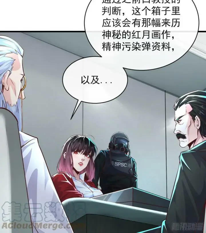 《从红月开始》72 城外篇尾声：箱子里的秘密图67