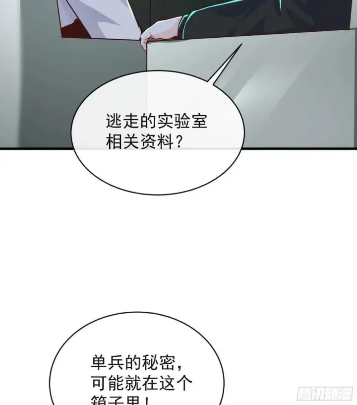 《从红月开始》72 城外篇尾声：箱子里的秘密图68