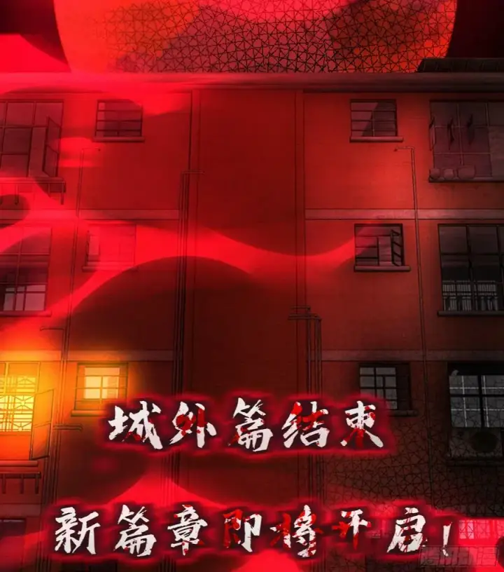 《从红月开始》72 城外篇尾声：箱子里的秘密图72