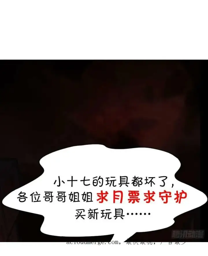 《从红月开始》72 城外篇尾声：箱子里的秘密图75