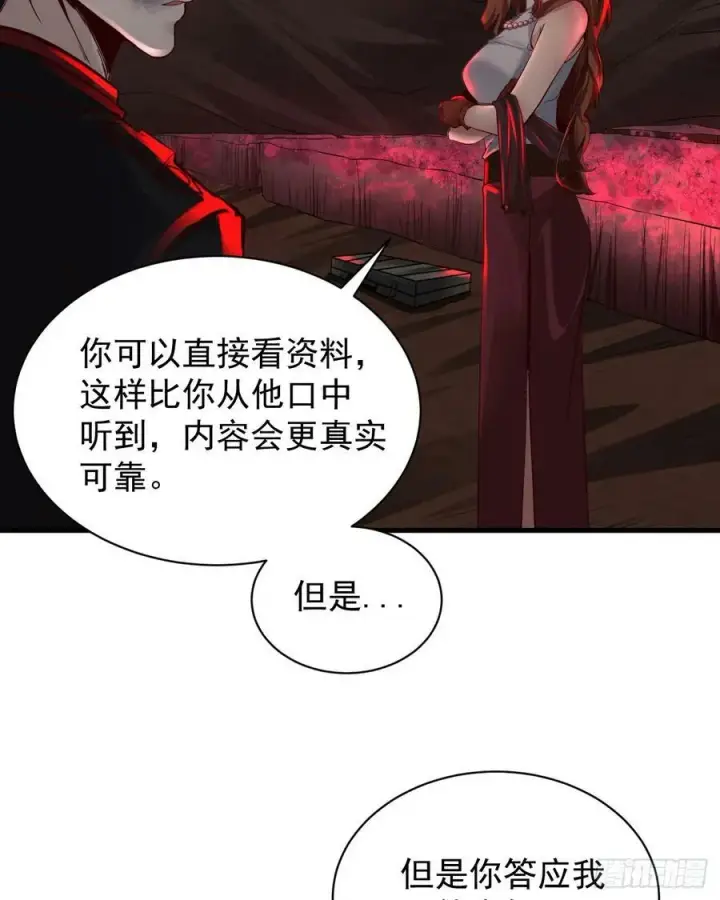 《从红月开始》72 城外篇尾声：箱子里的秘密图8