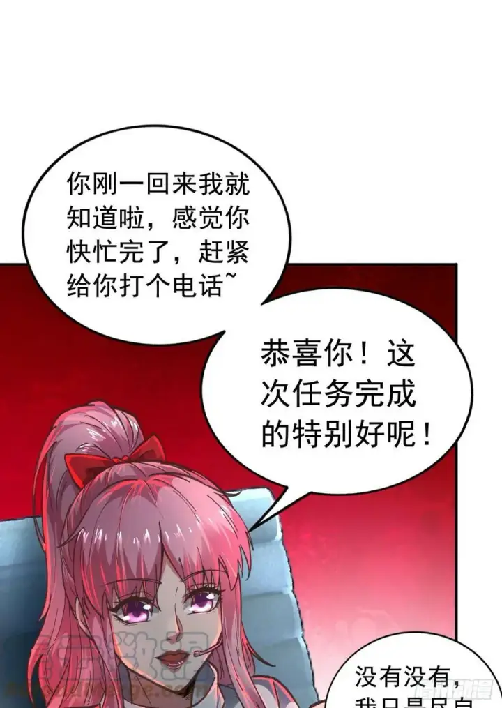 《从红月开始》73 第二阶段图13