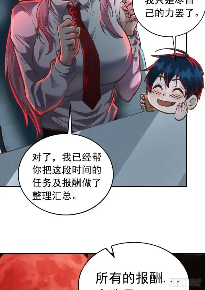 《从红月开始》73 第二阶段图14