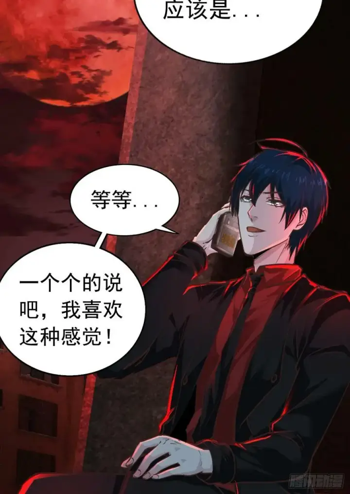 《从红月开始》73 第二阶段图15