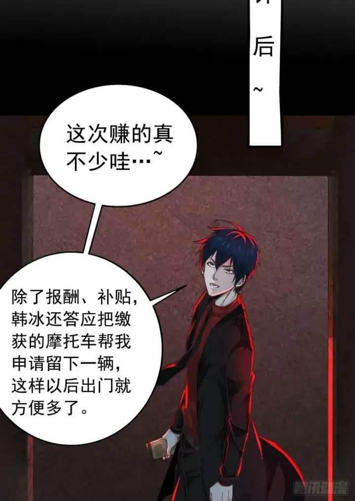 《从红月开始》73 第二阶段图17