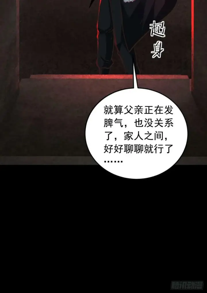 《从红月开始》73 第二阶段图18