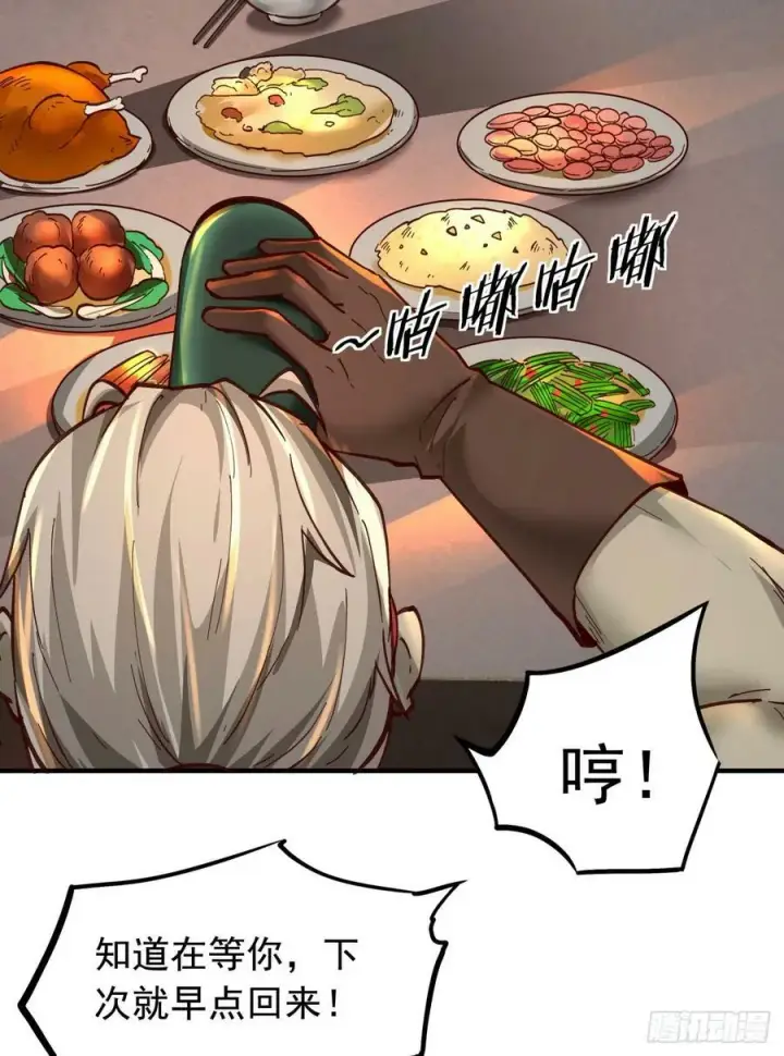 《从红月开始》73 第二阶段图26
