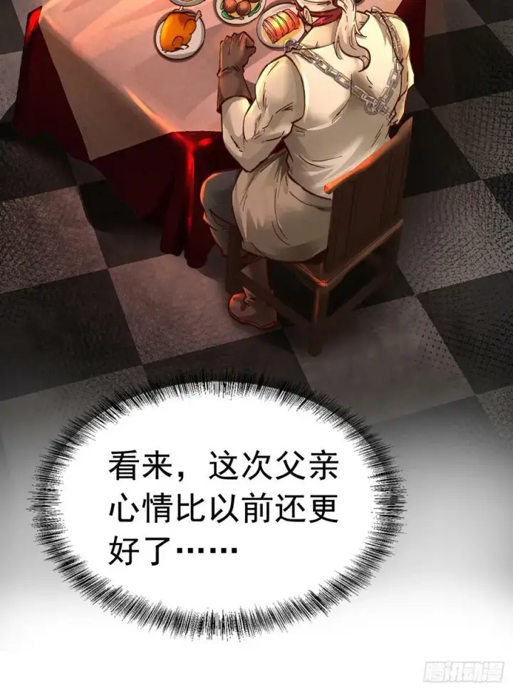 《从红月开始》73 第二阶段图29