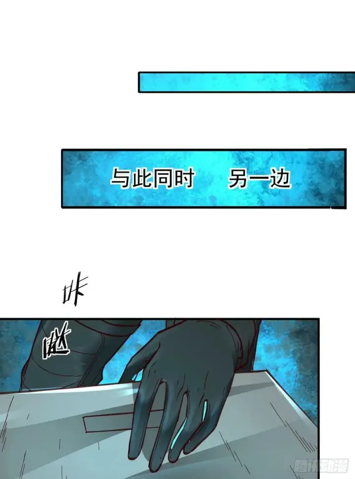 《从红月开始》73 第二阶段图30