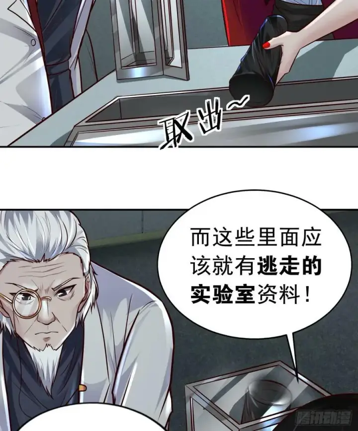《从红月开始》73 第二阶段图35