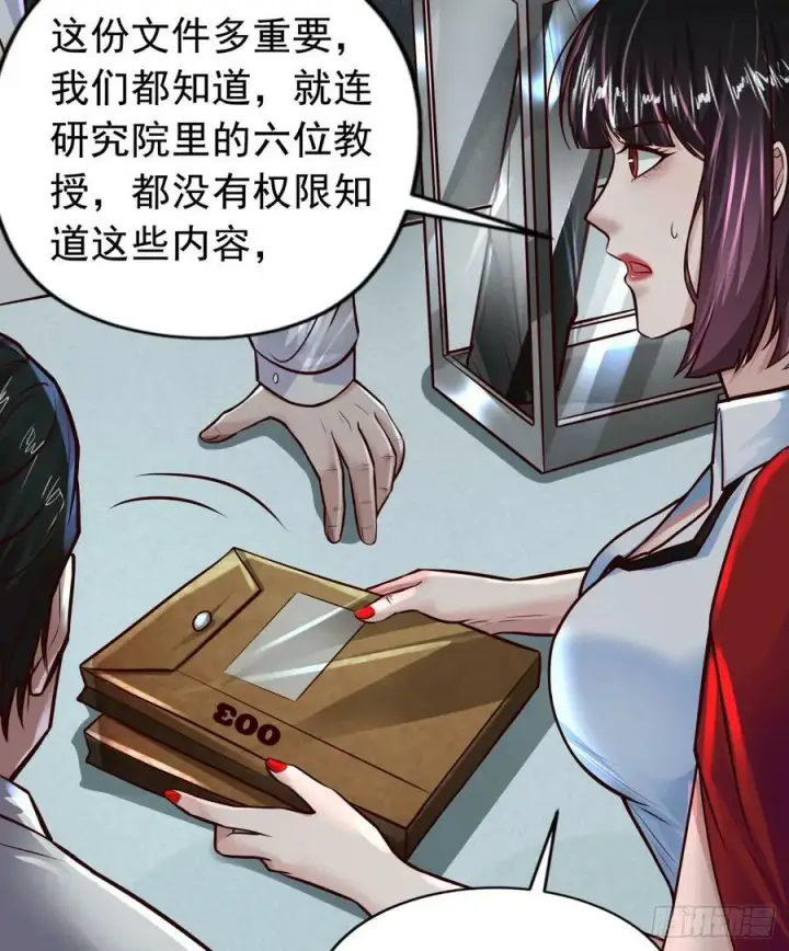 《从红月开始》73 第二阶段图36
