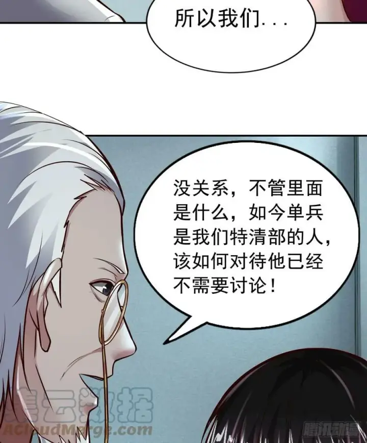 《从红月开始》73 第二阶段图37