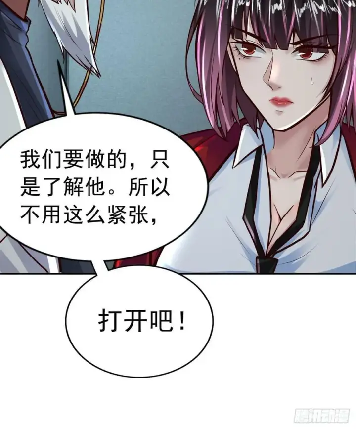 《从红月开始》73 第二阶段图38