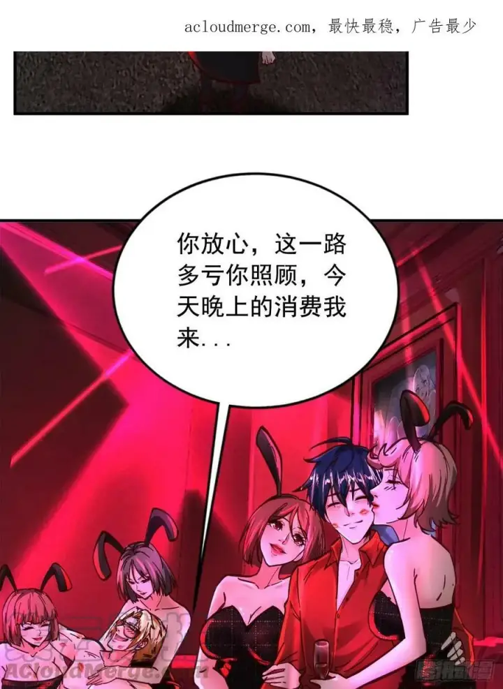 《从红月开始》73 第二阶段图4
