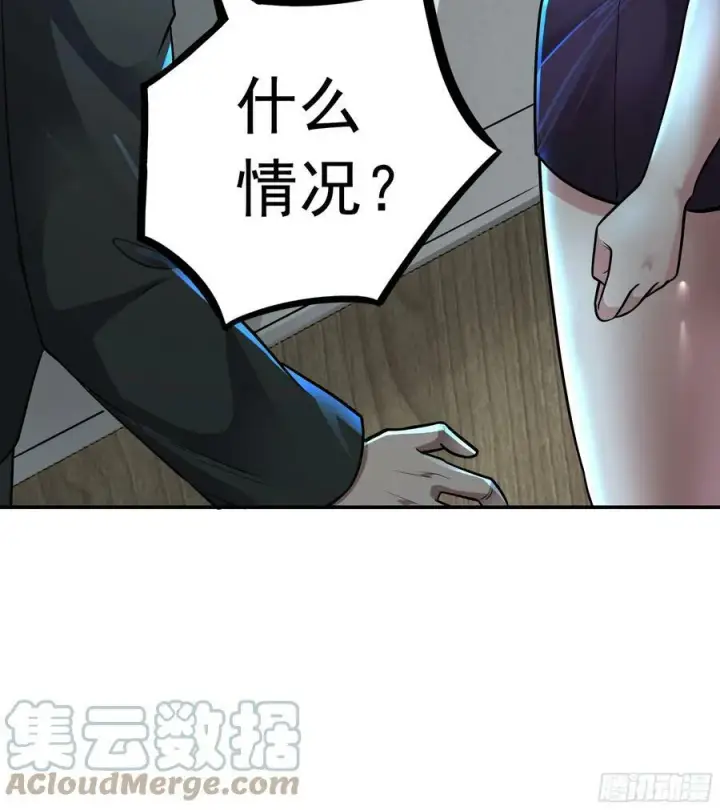 《从红月开始》73 第二阶段图43