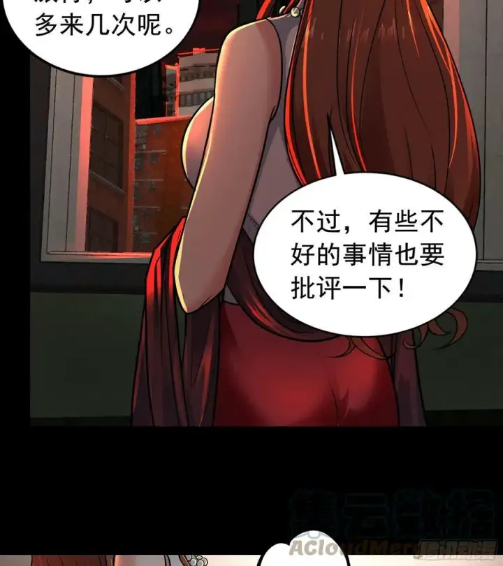 《从红月开始》73 第二阶段图46