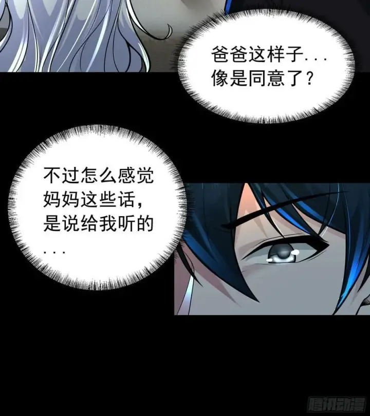 《从红月开始》73 第二阶段图50