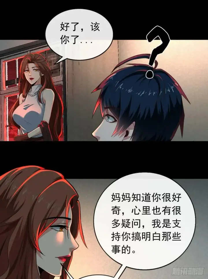 《从红月开始》73 第二阶段图51