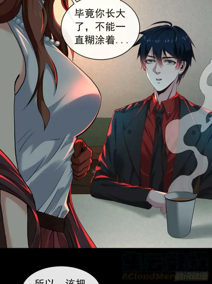 《从红月开始》73 第二阶段图52