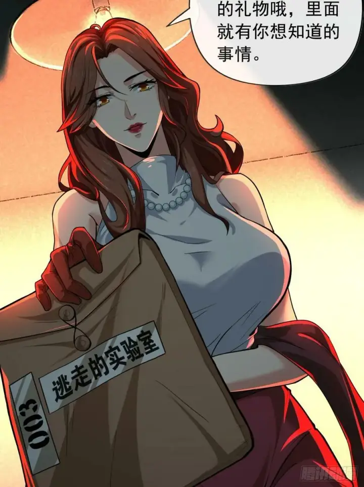 《从红月开始》73 第二阶段图54