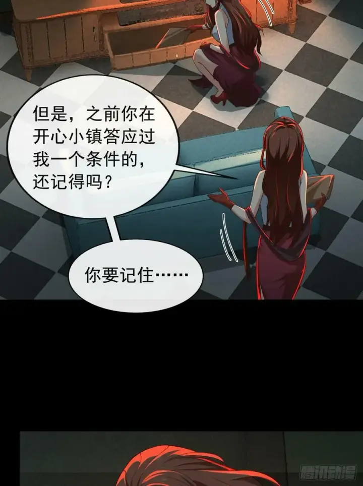 《从红月开始》73 第二阶段图56