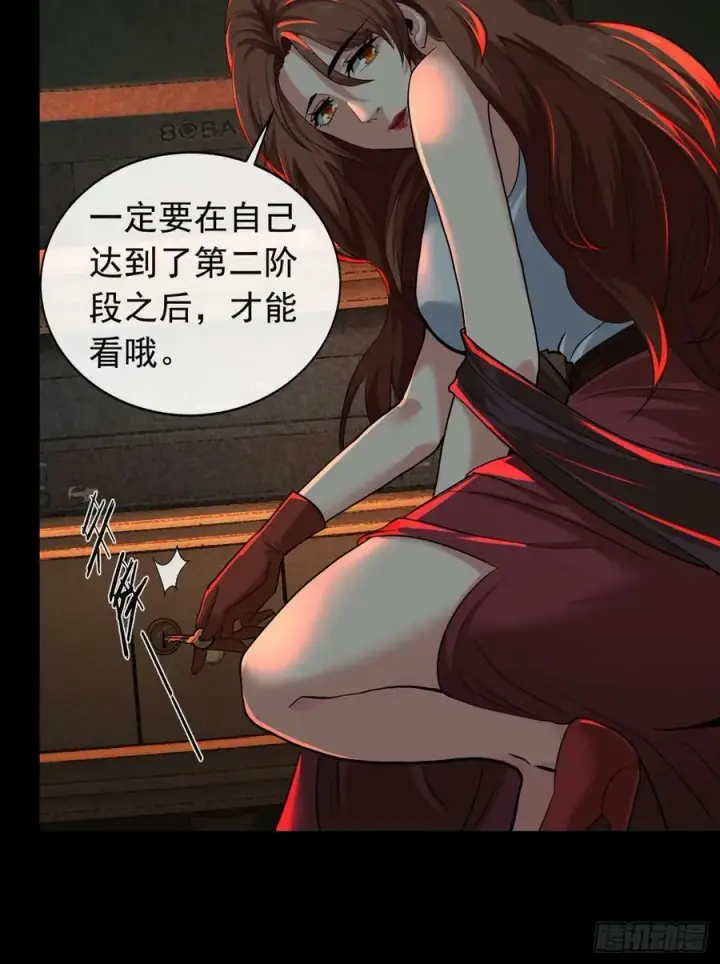 《从红月开始》73 第二阶段图57