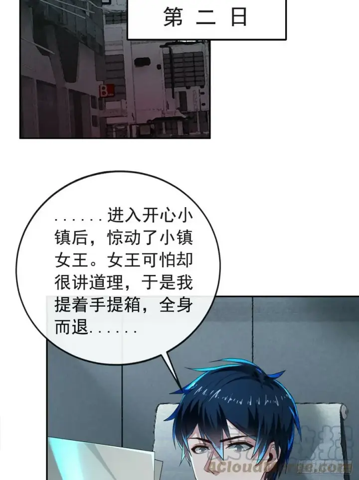 《从红月开始》73 第二阶段图61