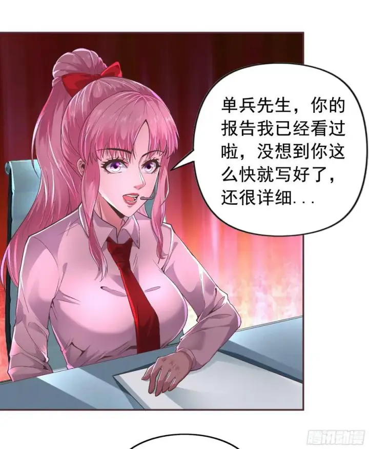 《从红月开始》73 第二阶段图65