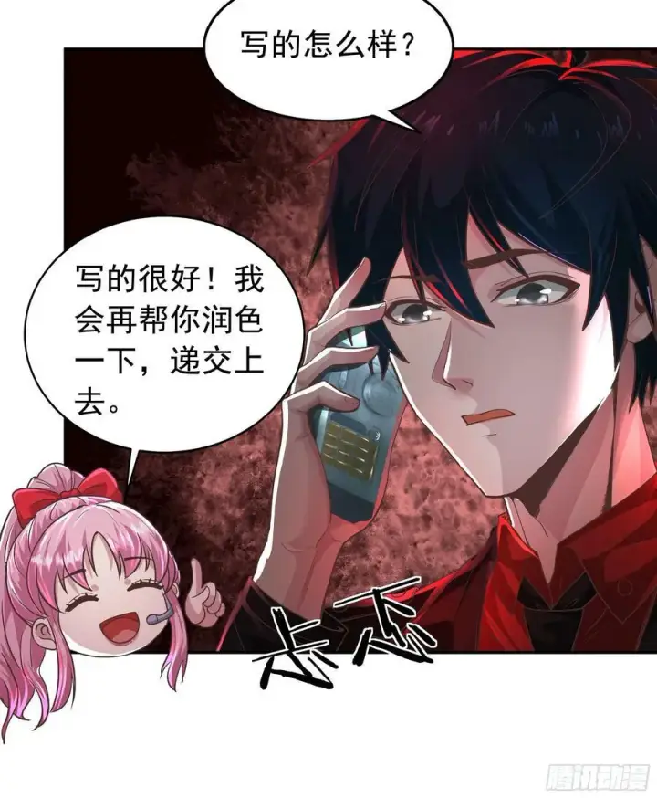《从红月开始》73 第二阶段图66