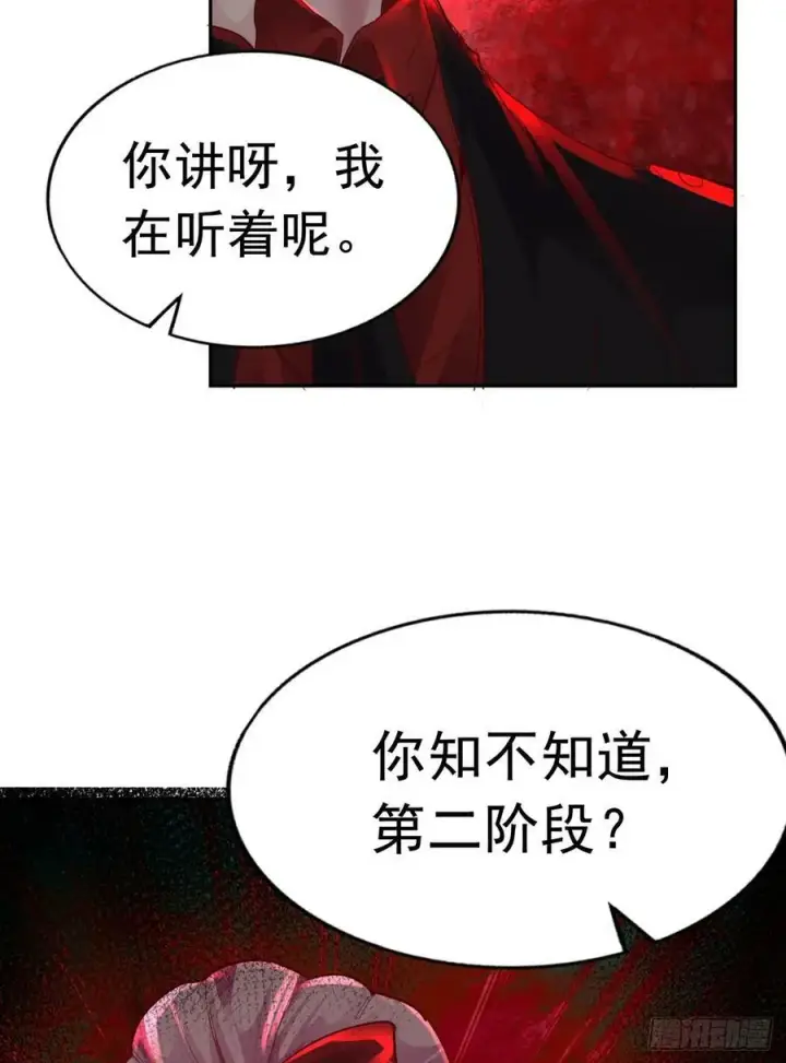 《从红月开始》73 第二阶段图68