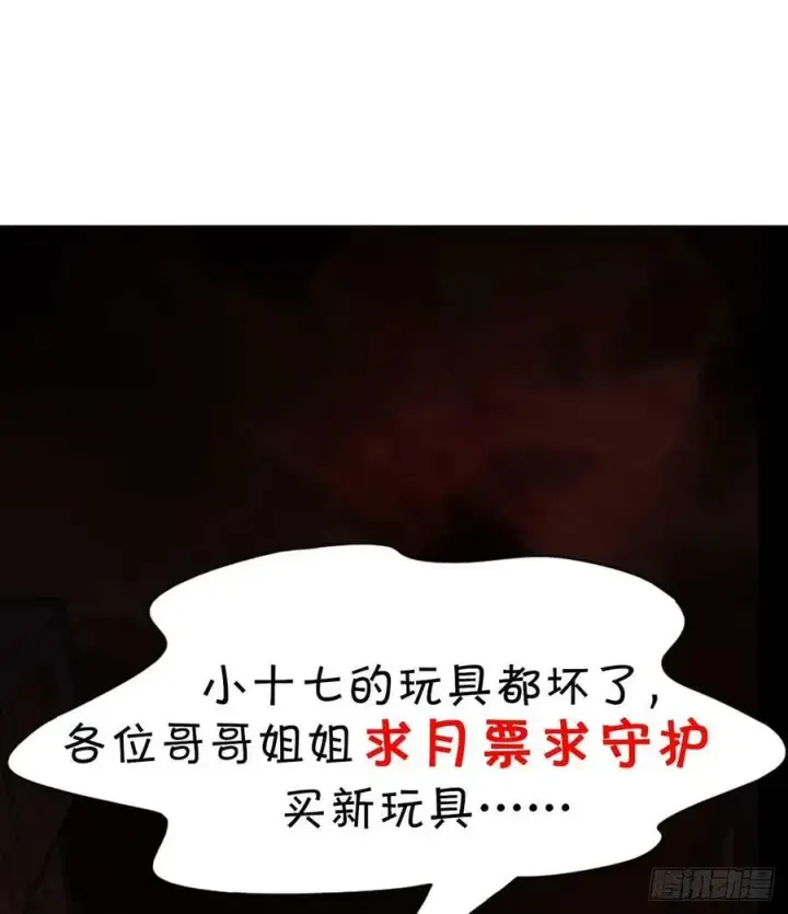 《从红月开始》73 第二阶段图71