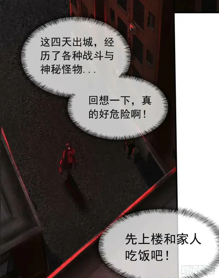《从红月开始》73 第二阶段图9