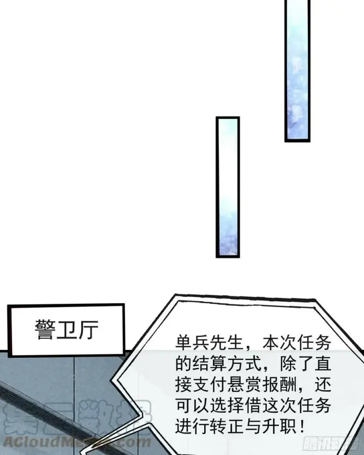 《从红月开始》74 拒绝我，后果很严重哦图13