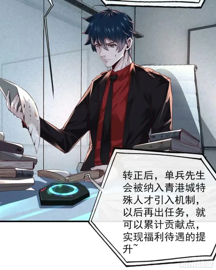 《从红月开始》74 拒绝我，后果很严重哦图14