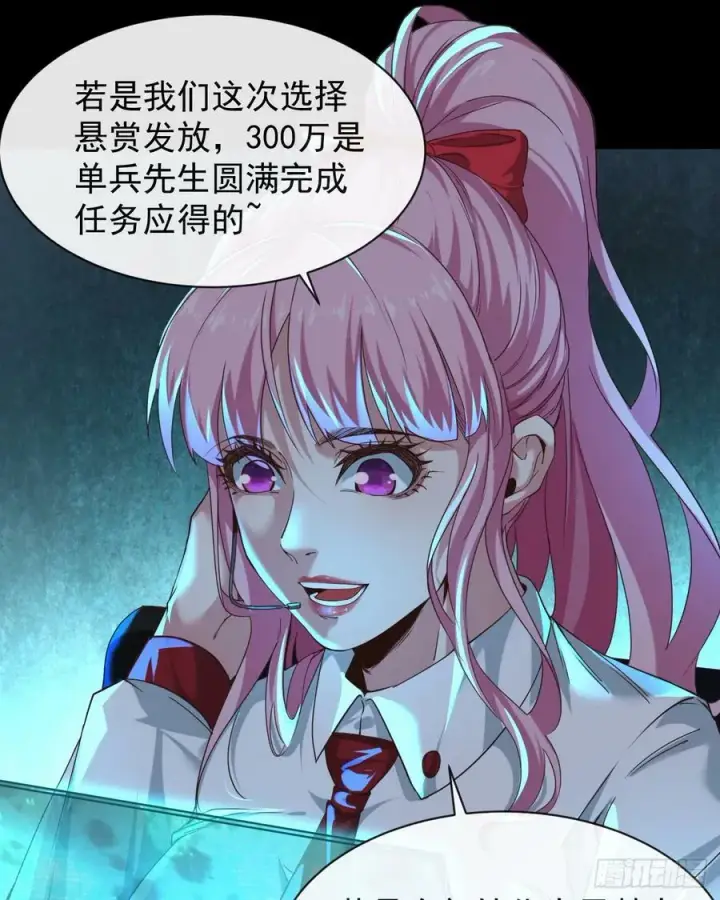 《从红月开始》74 拒绝我，后果很严重哦图15