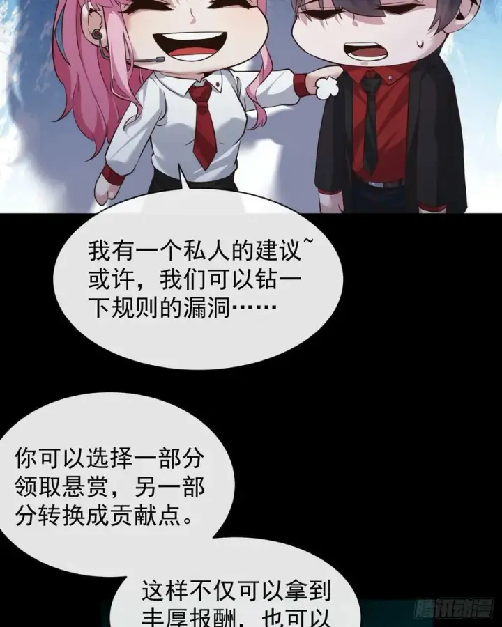 《从红月开始》74 拒绝我，后果很严重哦图17