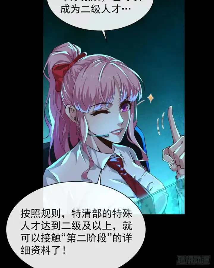 《从红月开始》74 拒绝我，后果很严重哦图18